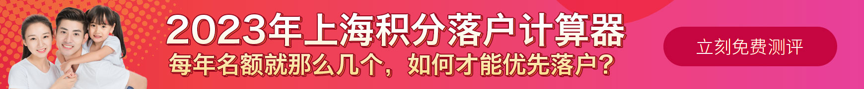 上海落户