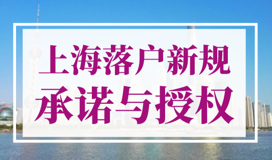 上海落户政策2023最新规定