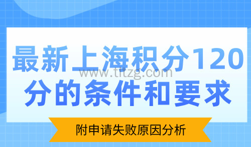 2024落户上海社保基数是多少？各个落户方式成本大公开！