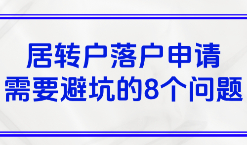 2025年上海小学报名时间，非沪籍子女报名条件及关键时间点