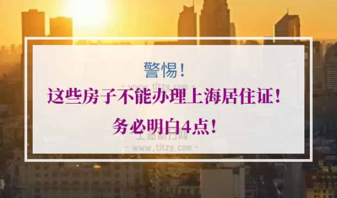 上海居住证办理流程材料
