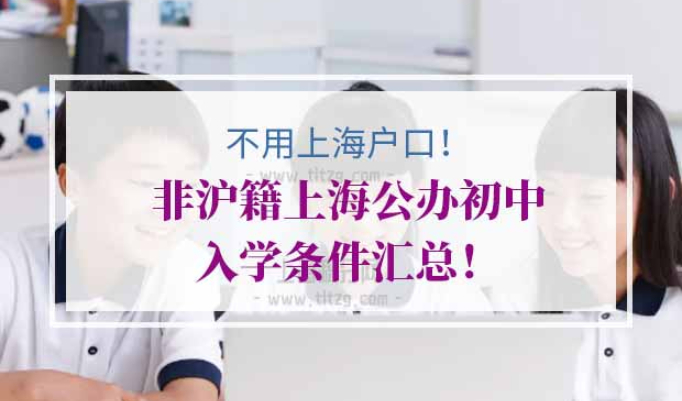 上海居住证积分120分