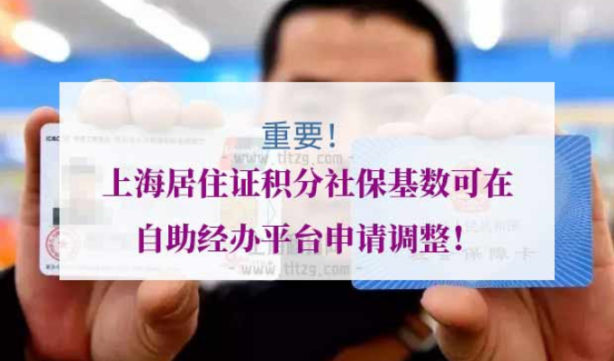 上海社保自助经办平台