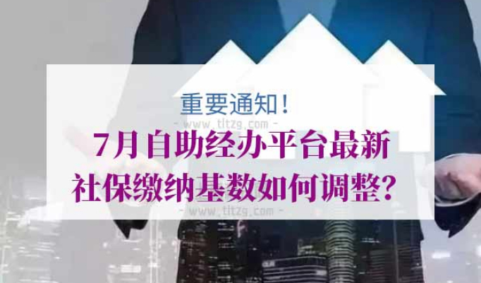 上海落户社保基数