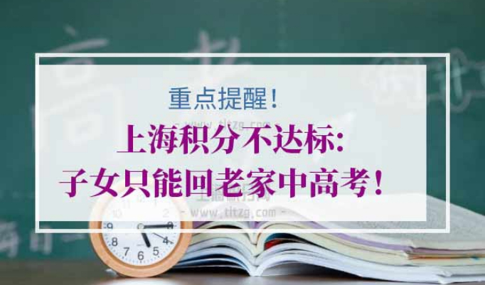 上海积分办理流程