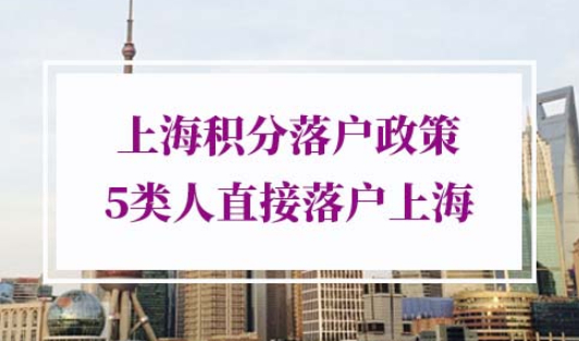 2022年上海积分落户政策