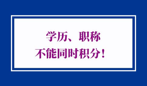 2022年上海居住证积分办理细则