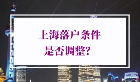 上海落户新政策2022