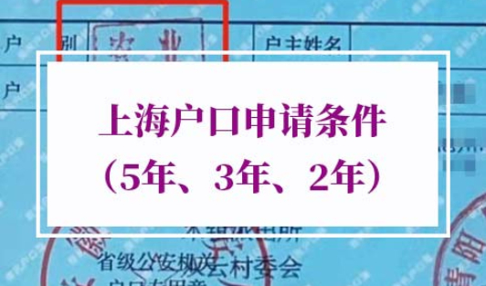 2022年上海落户新政策