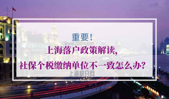 上海落户政策