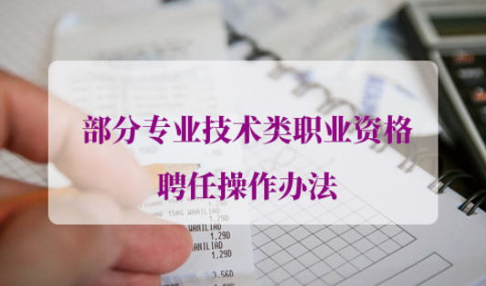 上海落户职称