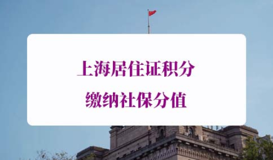 上海积分120细则