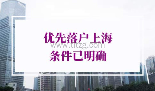 2021年上海落户人数