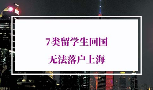 留学生办理上海户口