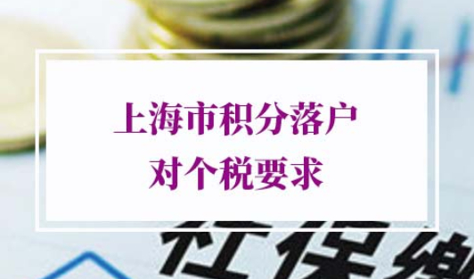 上海个税计算公式