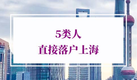 2021年上海积分落户最新政策