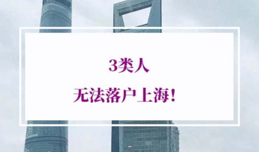 落户上海社保要求