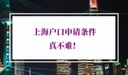 上海落户新政2022