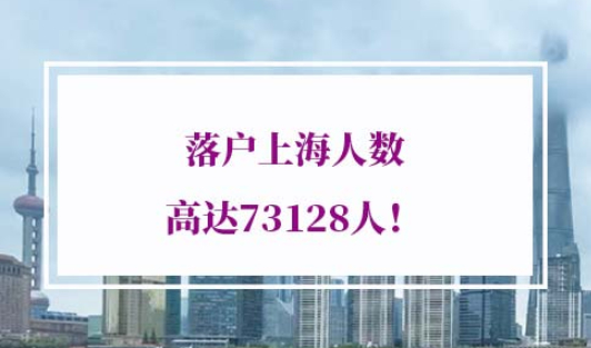 上海落户新政策2022