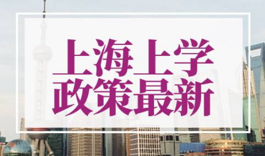上海上学政策2022