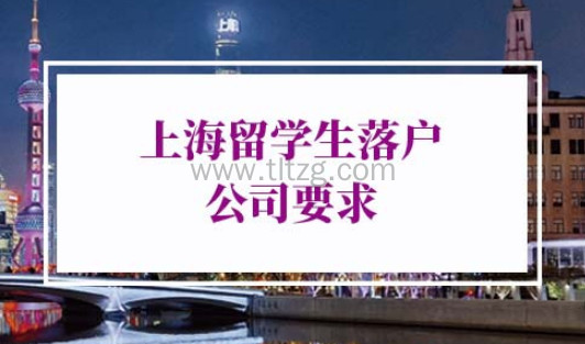 上海留学生落户新政策2022