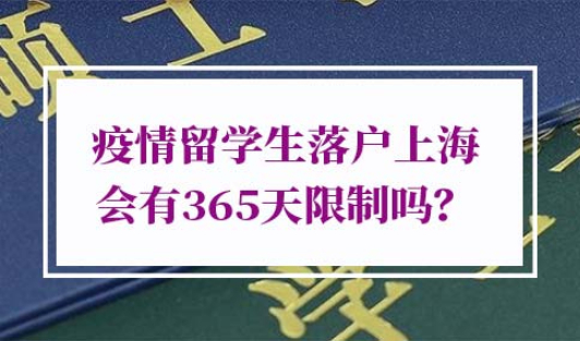 上海留学生落户新政策2022