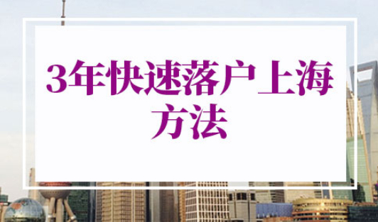 上海落户政策2022最新