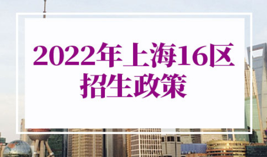 上海五年一户政策