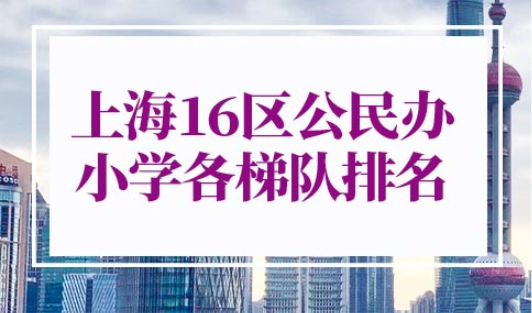 2022年上海幼升小最新政策
