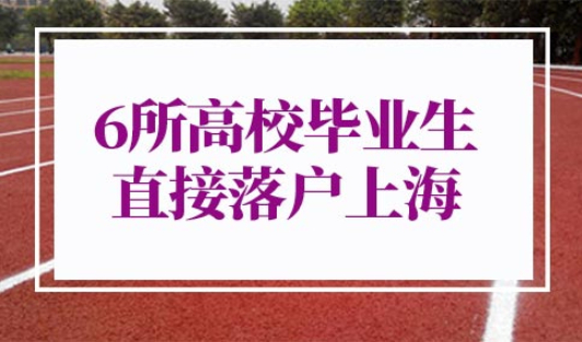 上海落户条件2022新规