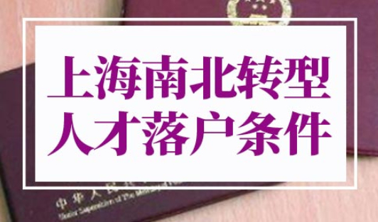 上海落户最新政策2022
