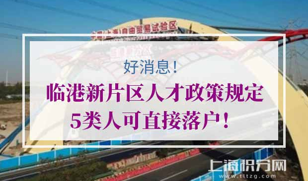 落户上海