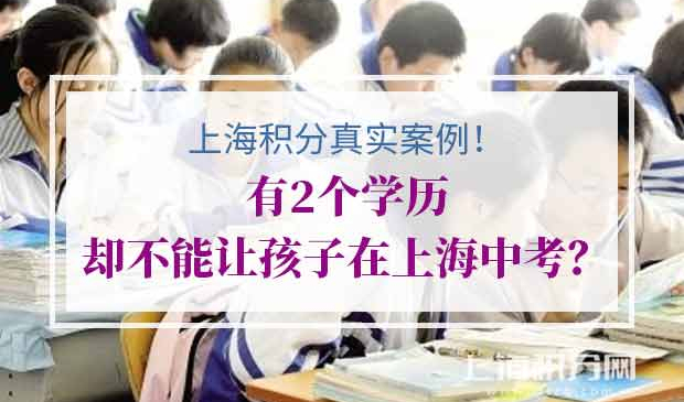 上海积分