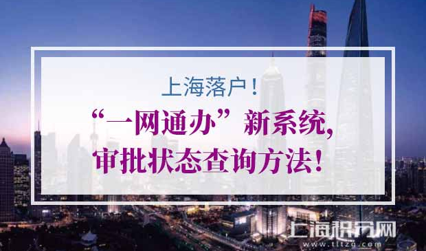 一网通办”