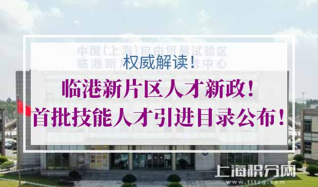 上海人才引进