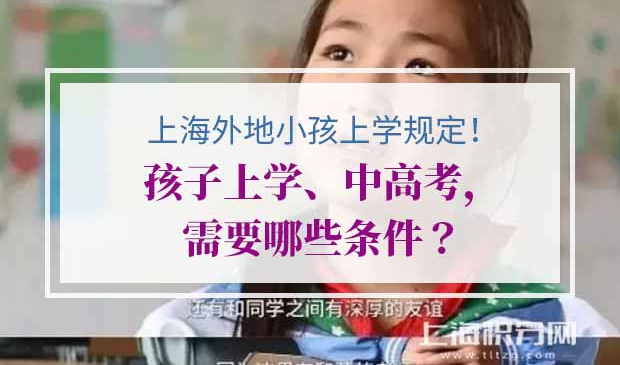 入学难？深度剖析入学择校问题！