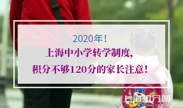 非沪籍孩子