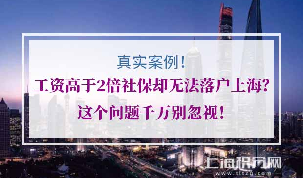 落户上海