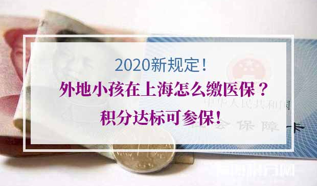 上海居住证积分120