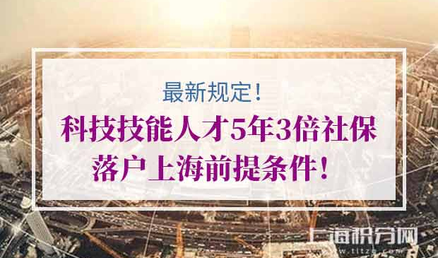 落户上海