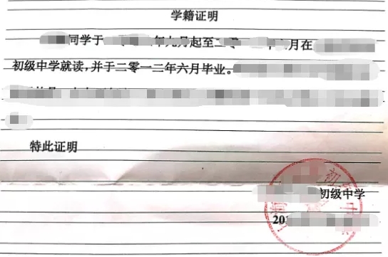 留学生落户上海国内学历证明遗失？处理方法来了！
