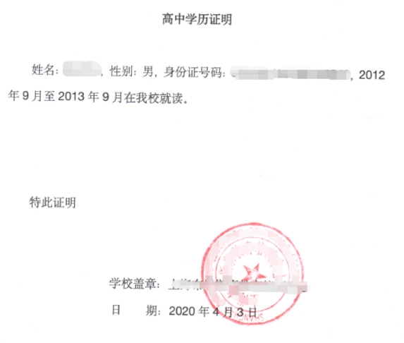 留学生落户上海国内学历证明遗失？处理方法来了！